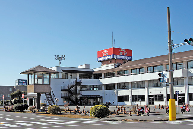 静岡県自動車学校  沼津校