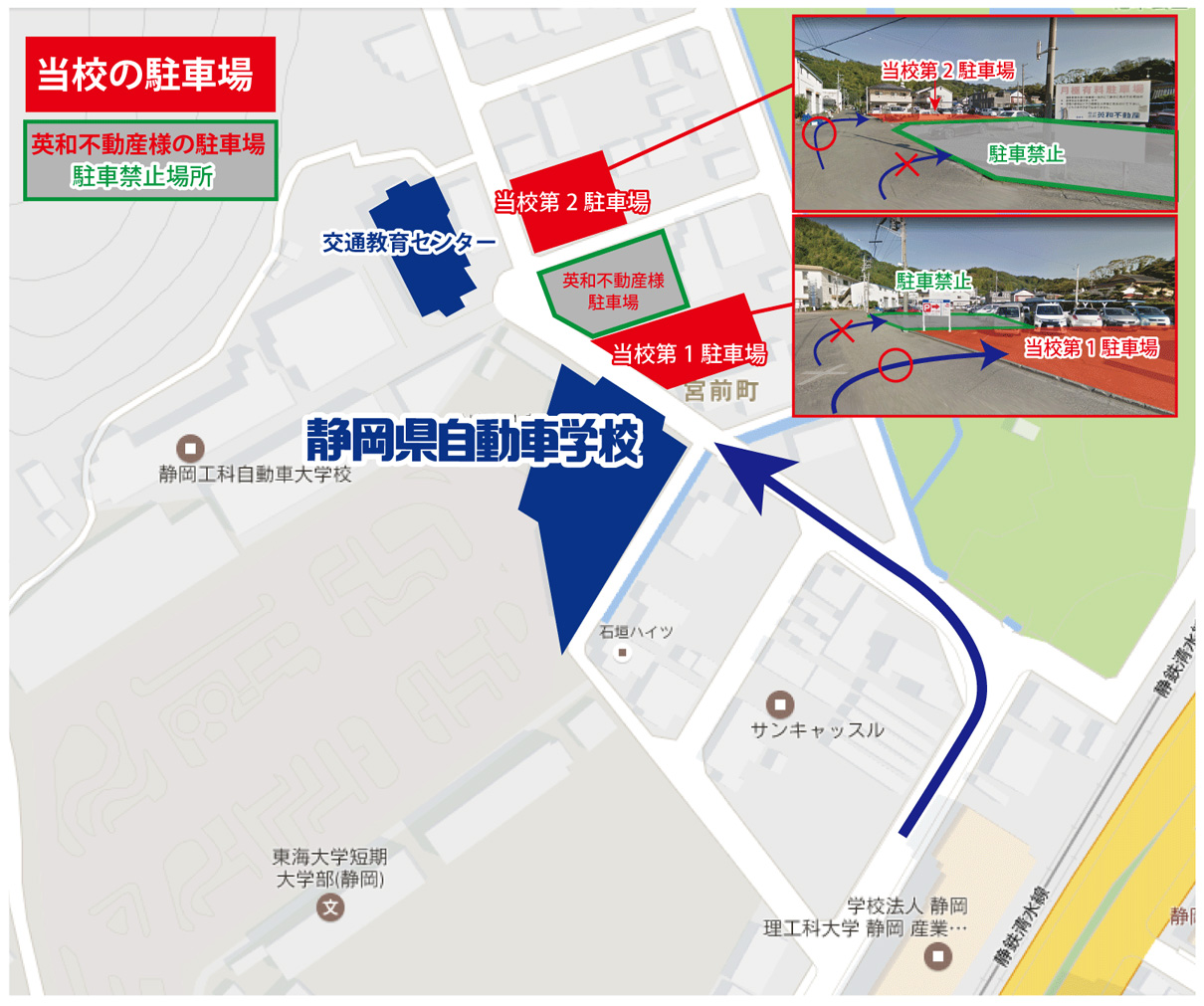 お車でご来校の方