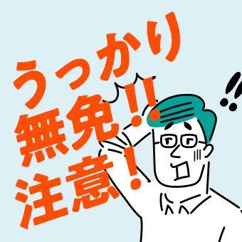 目を引くタイトルの付け方5選