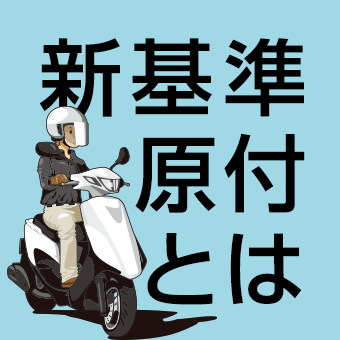 目を引くタイトルの付け方5選