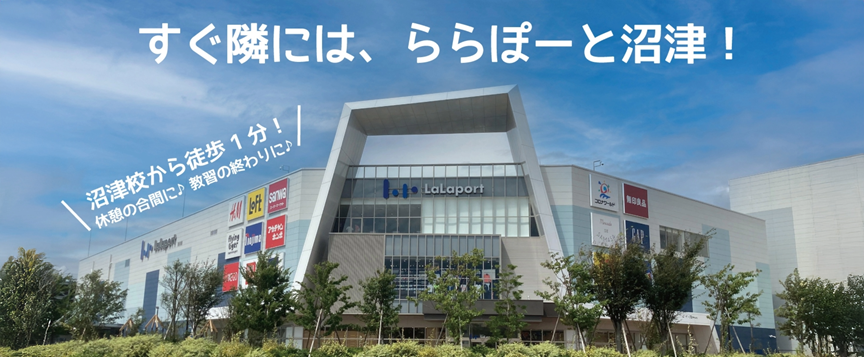 numazu
