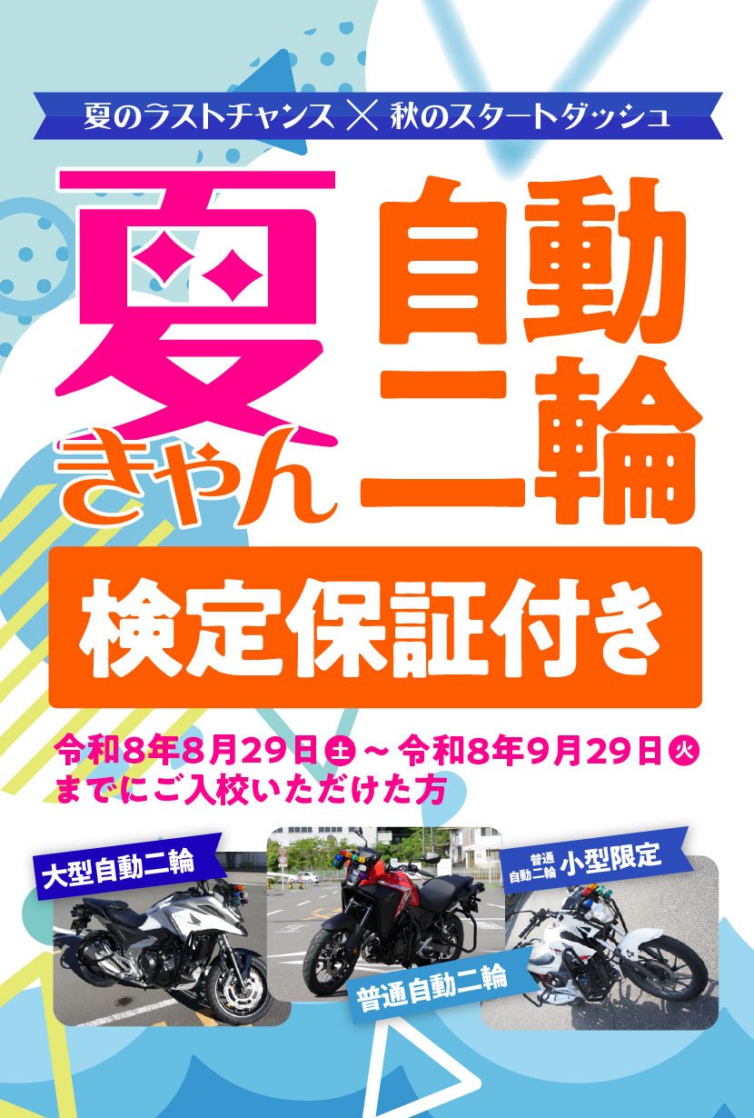 shizuoka