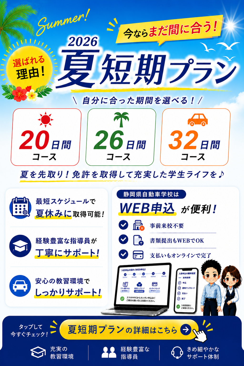 hamamatsu