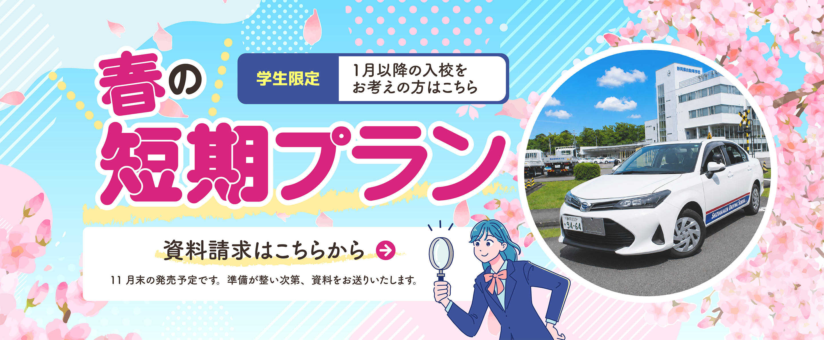 shizuoka