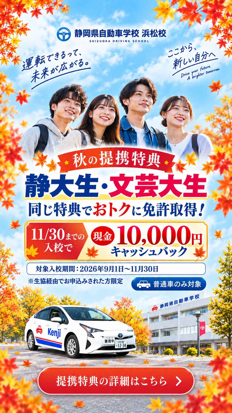 hamamatsu
