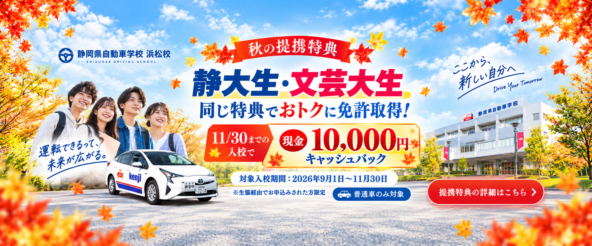 hamamatsu