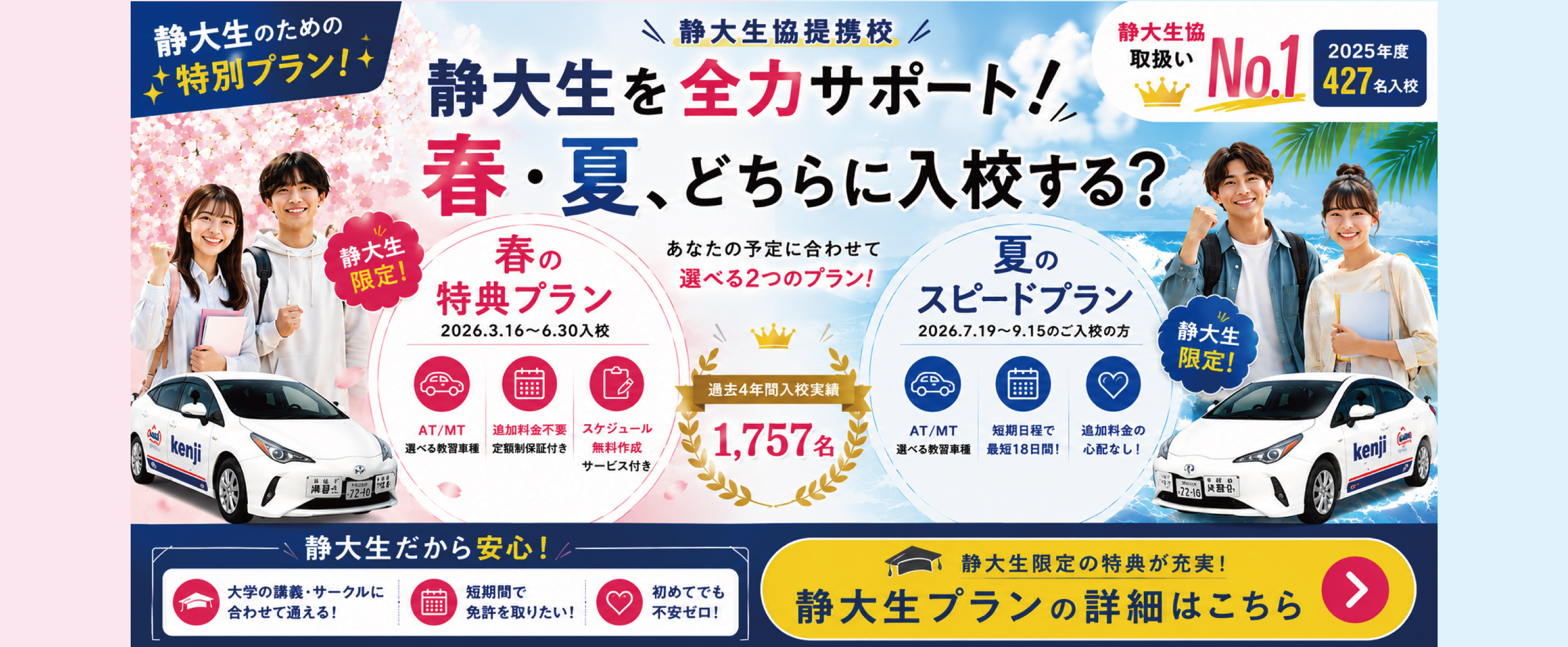 hamamatsu