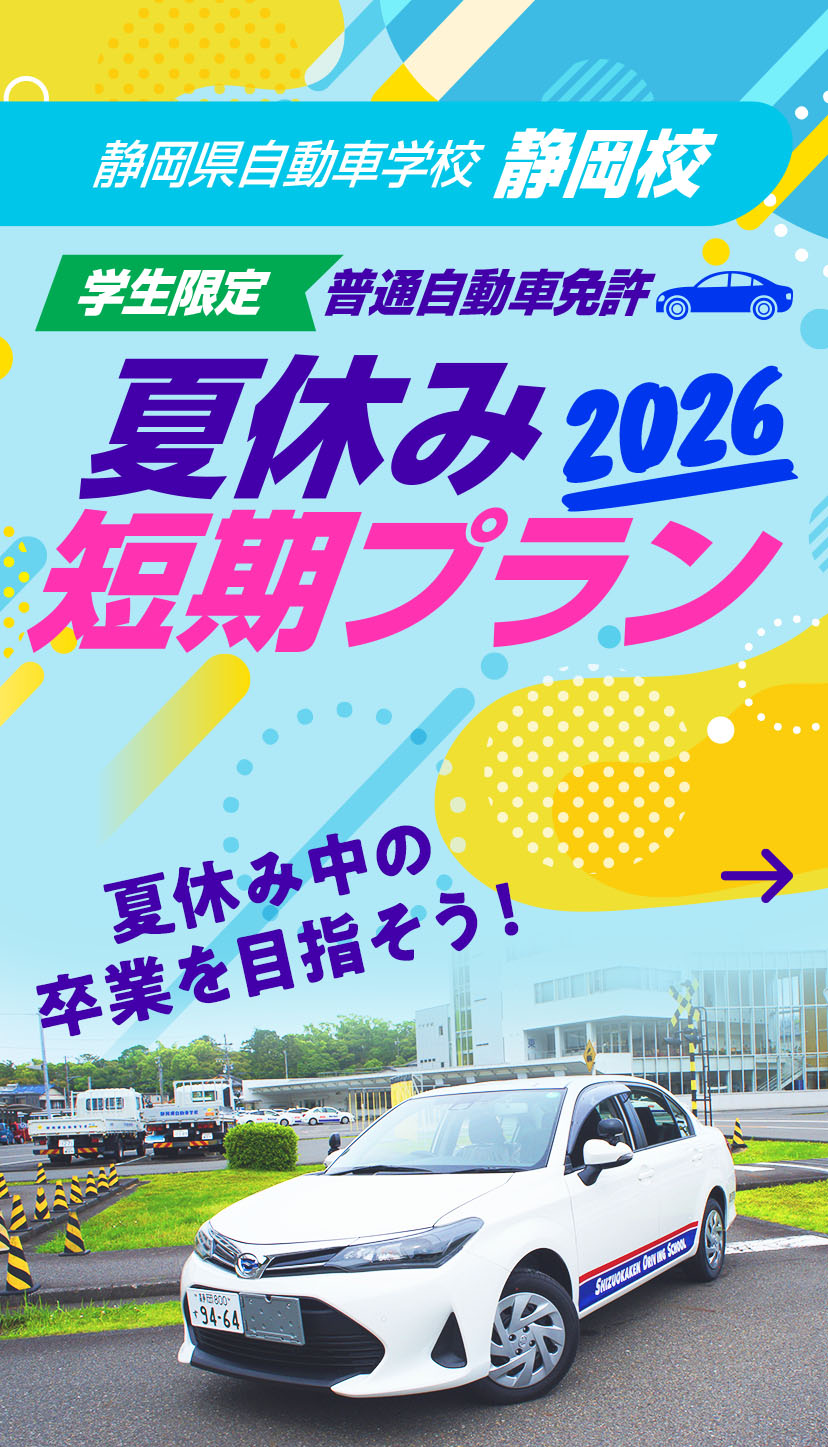 shizuoka