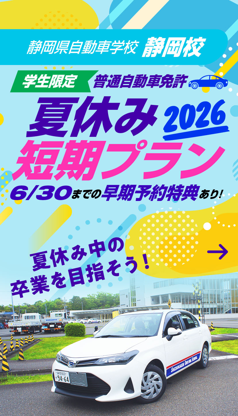 shizuoka