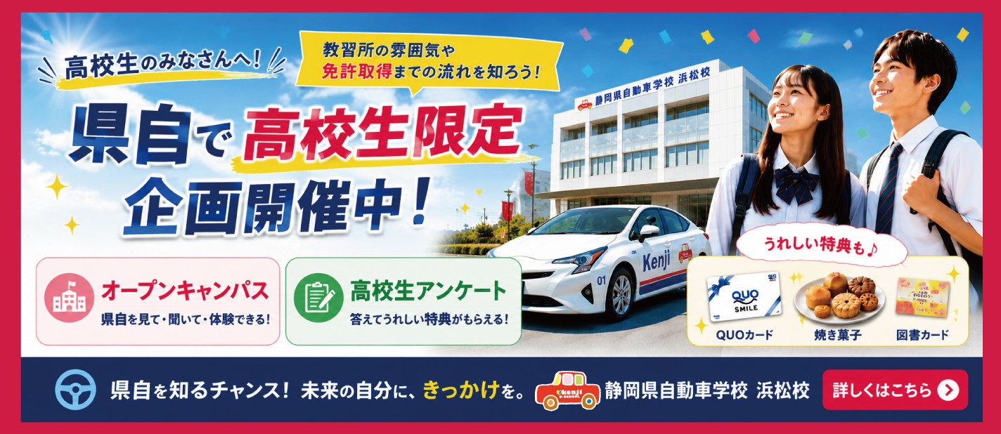hamamatsu