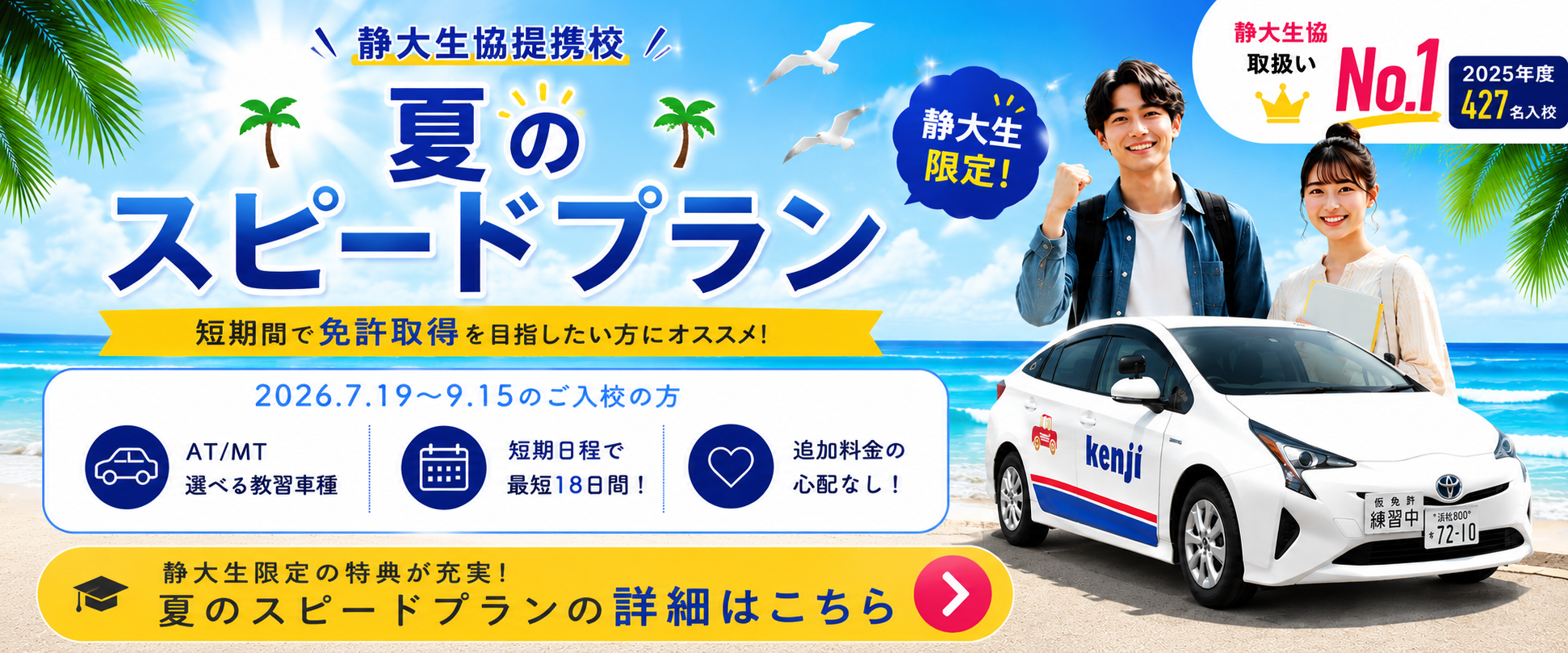 hamamatsu