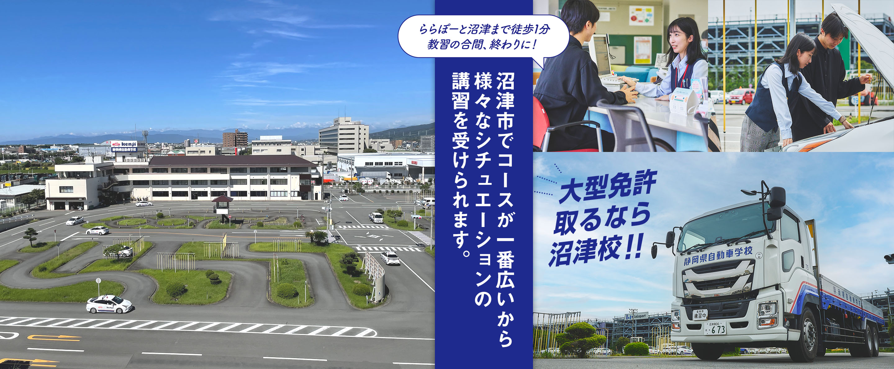 numazu