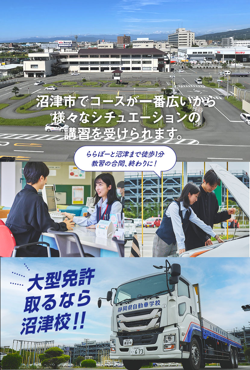 numazu