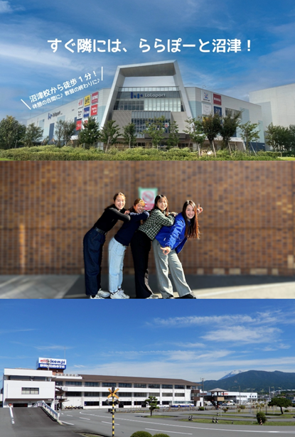 沼津校｜静岡県自動車学校