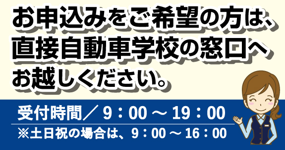 社会人限定プラン［普通車MT/デイタイム限定］