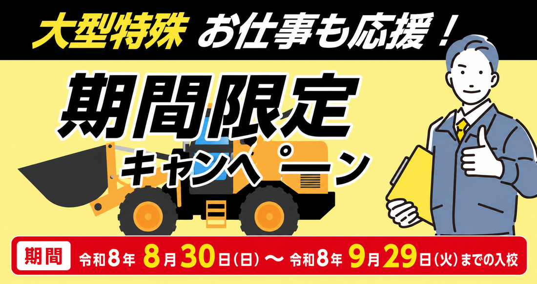 社会人限定プラン［普通車MT/デイタイム限定］