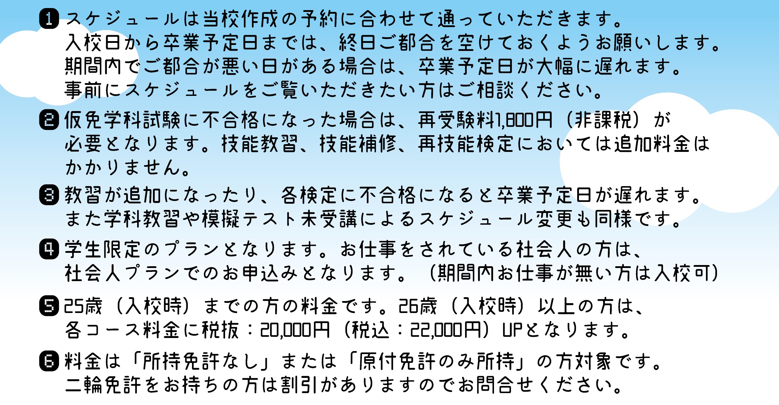 社会人限定プラン［普通車MT/デイタイム限定］