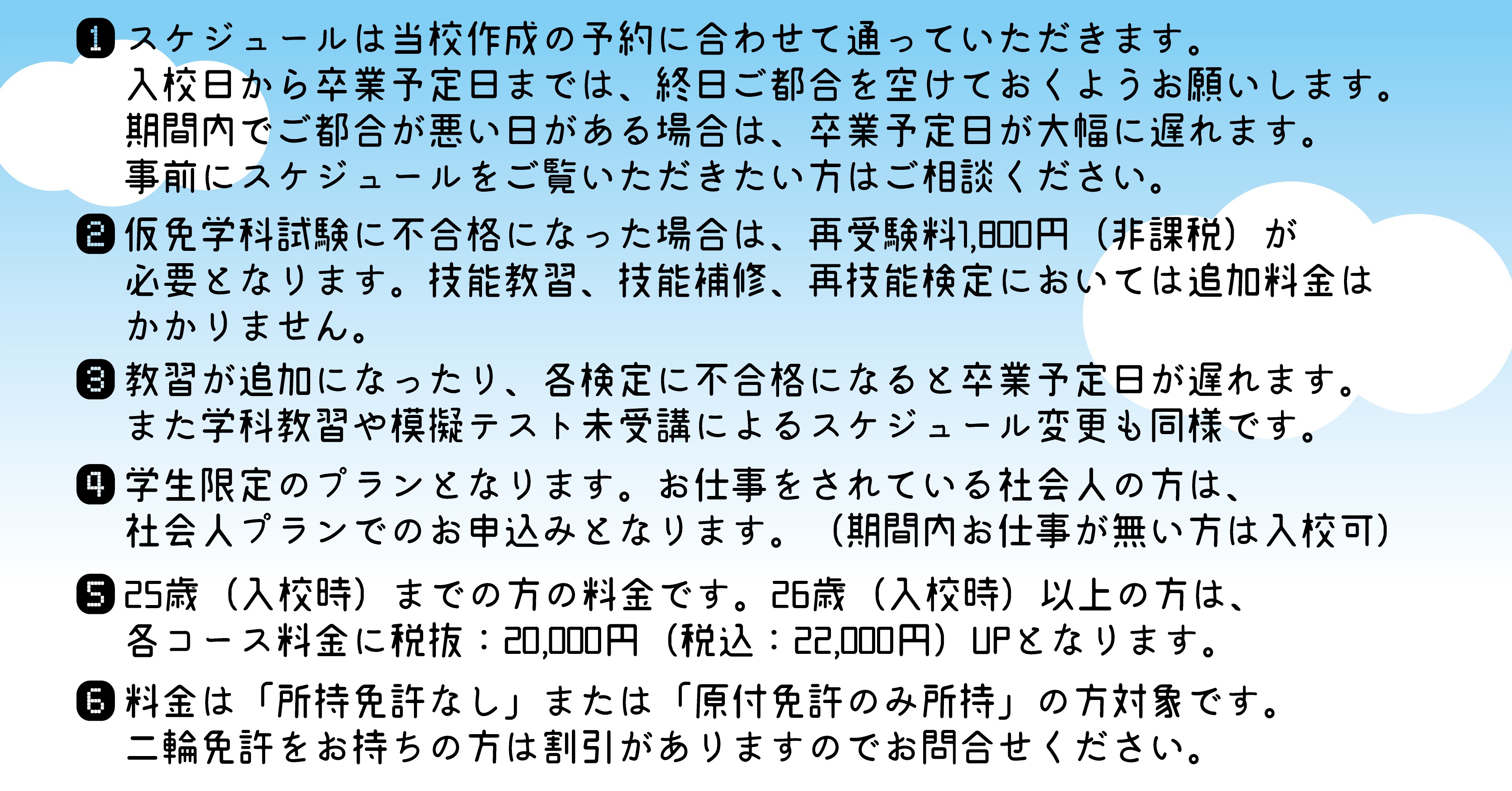 社会人限定プラン［普通車MT/デイタイム限定］