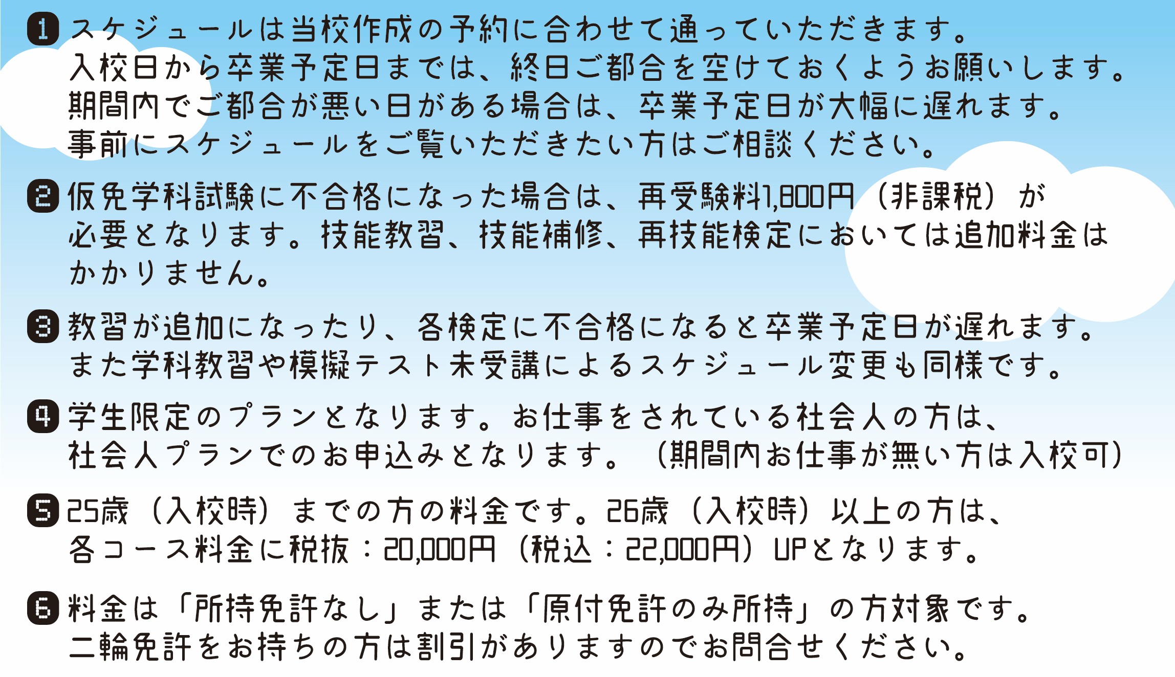 社会人限定プラン［普通車MT/デイタイム限定］