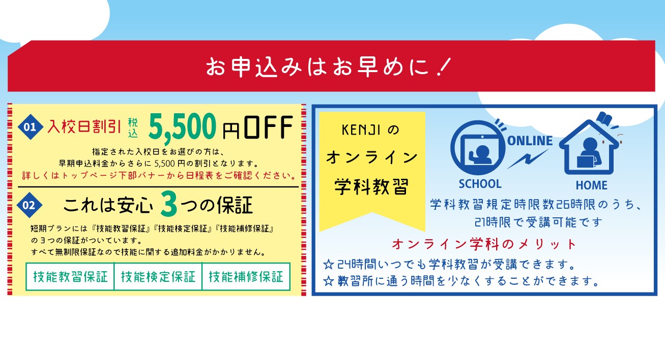 社会人限定プラン［普通車MT/デイタイム限定］