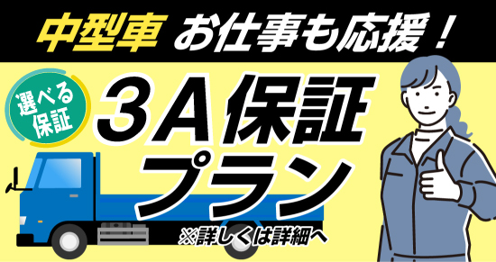 社会人限定プラン［普通車MT/デイタイム限定］
