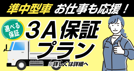 社会人限定プラン［普通車MT/デイタイム限定］