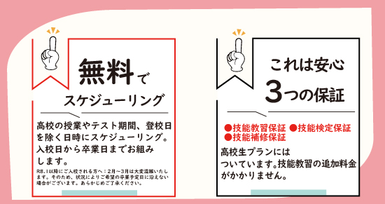 社会人限定プラン［普通車MT/デイタイム限定］