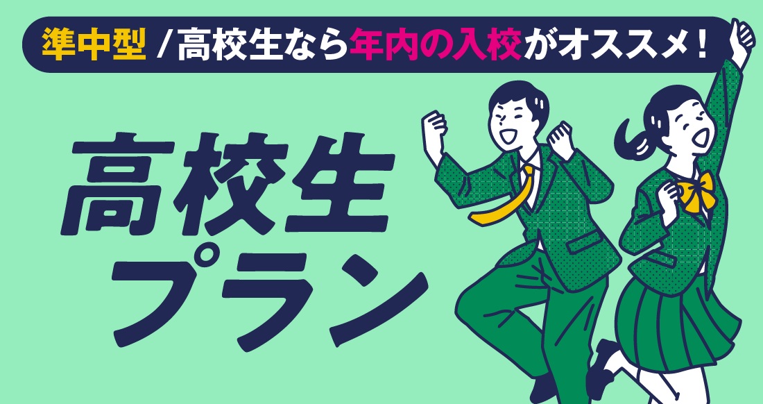 社会人限定プラン［普通車MT/デイタイム限定］