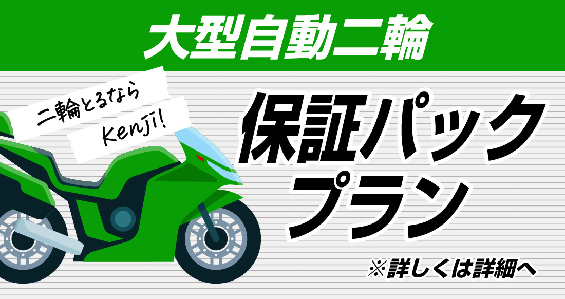 社会人限定プラン［普通車MT/デイタイム限定］