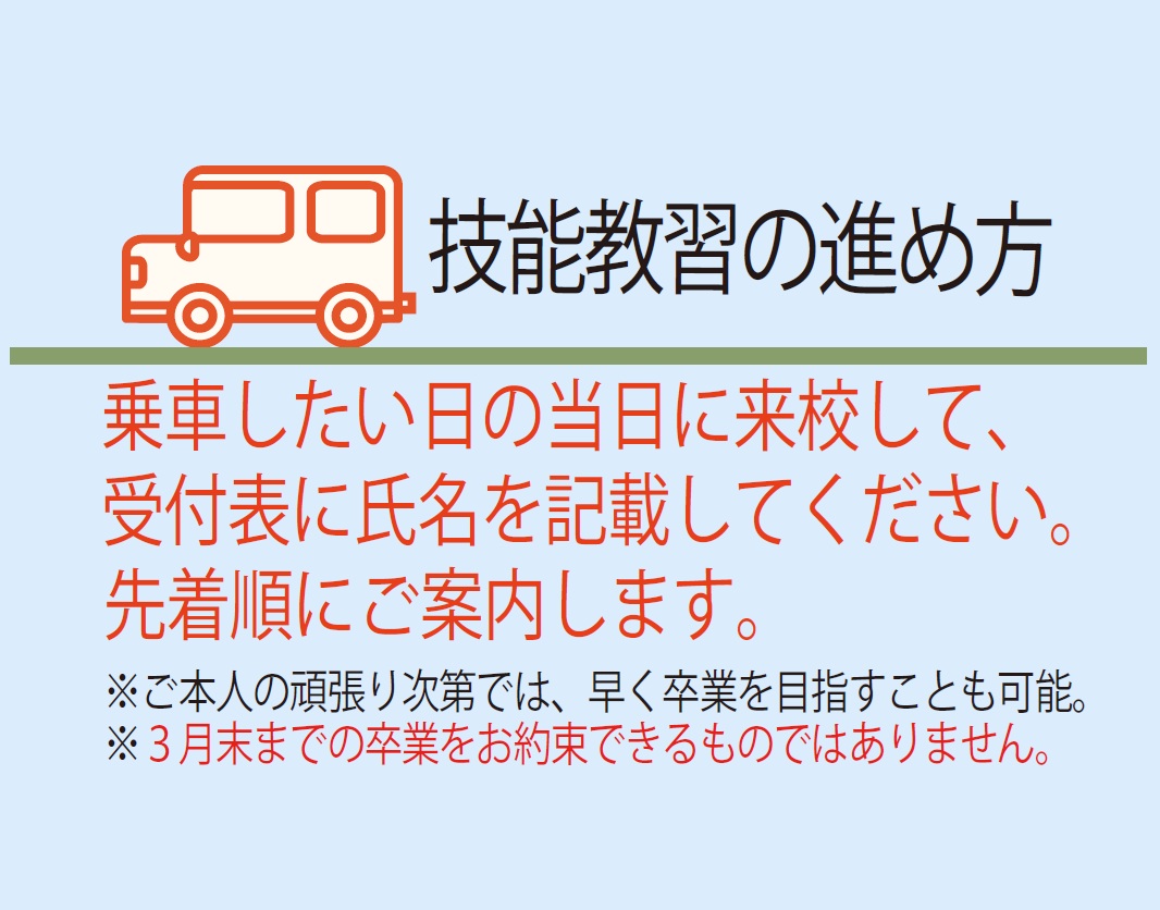 社会人限定プラン［普通車MT/デイタイム限定］