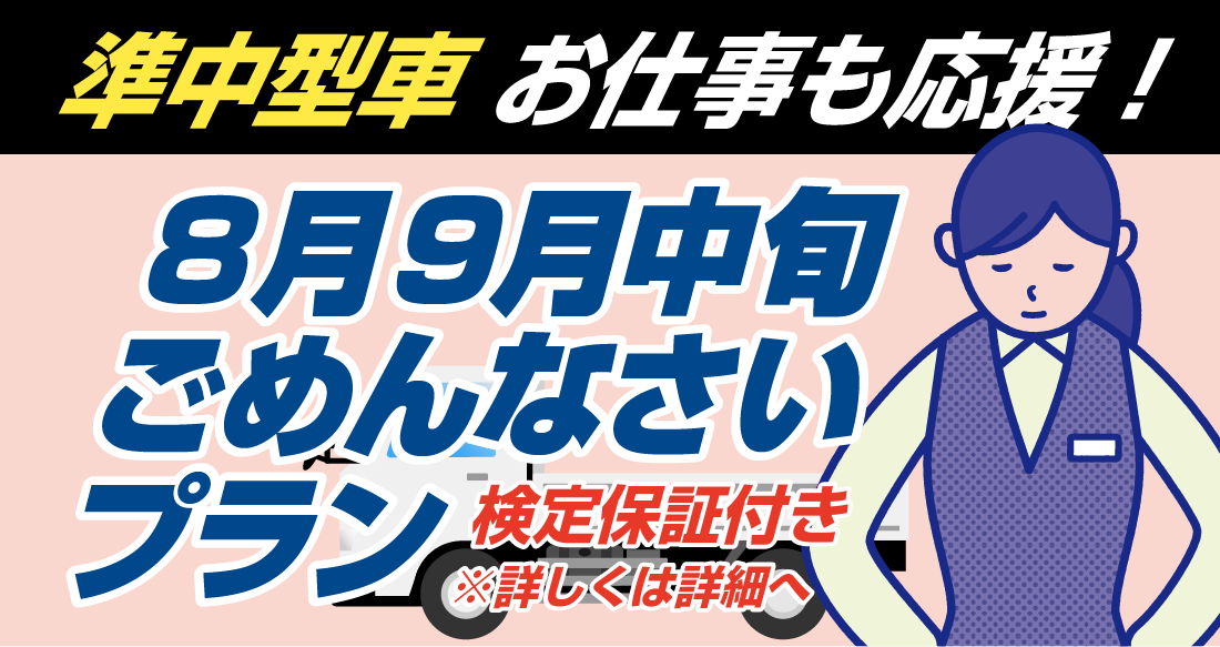 社会人限定プラン［普通車MT/デイタイム限定］