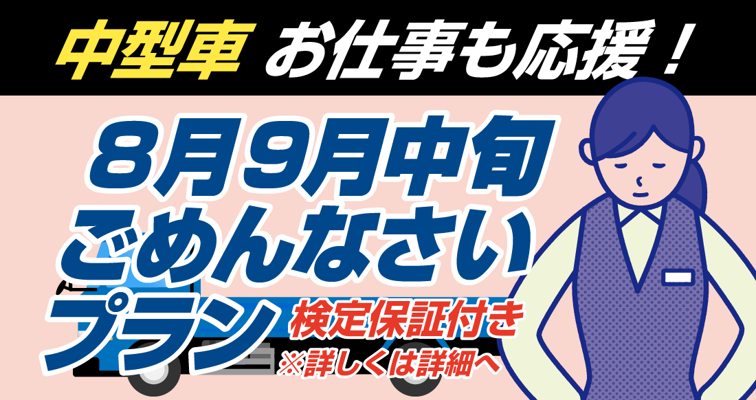 社会人限定プラン［普通車MT/デイタイム限定］