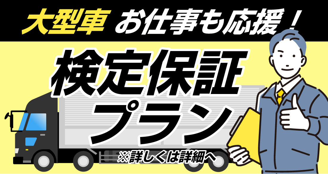 社会人限定プラン［普通車MT/デイタイム限定］