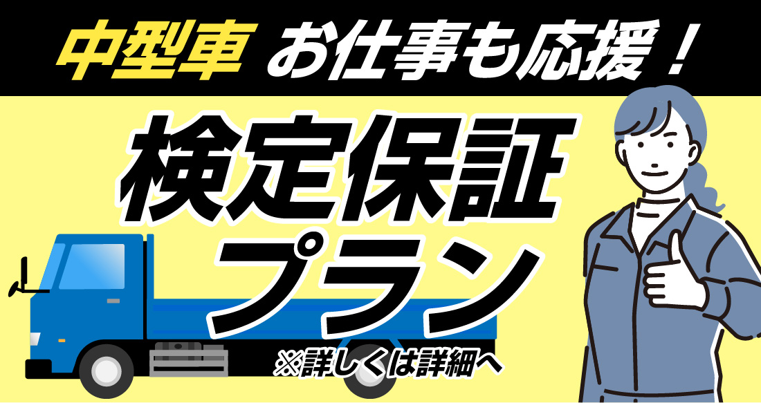 社会人限定プラン［普通車MT/デイタイム限定］
