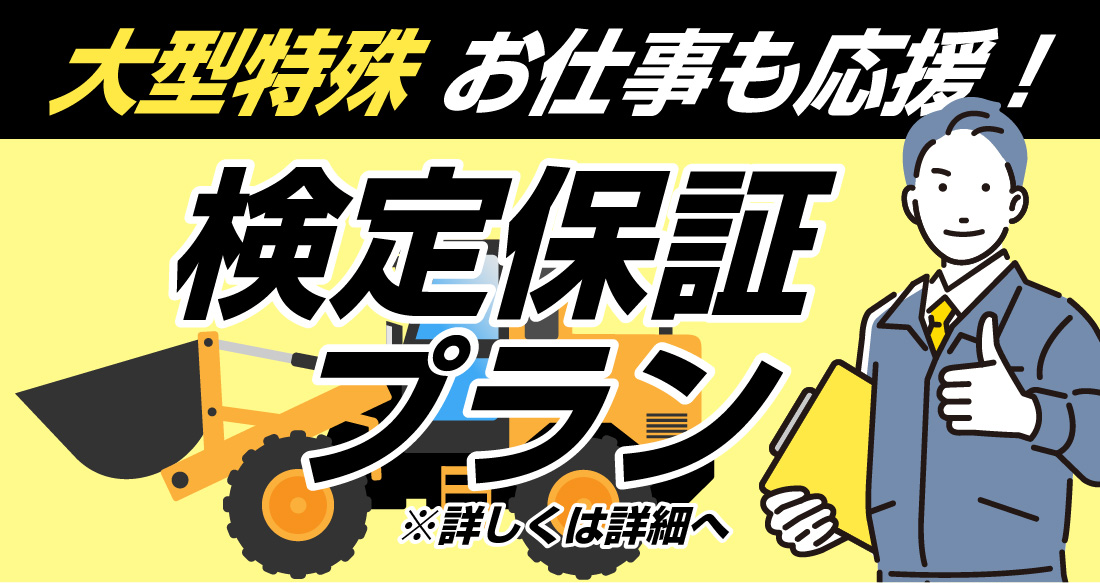 社会人限定プラン［普通車MT/デイタイム限定］