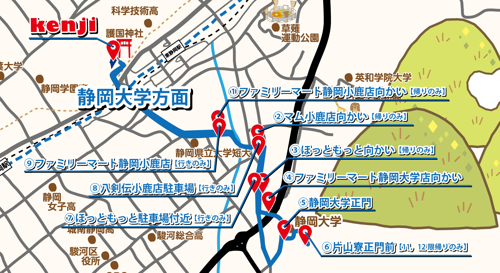 静岡大学方面