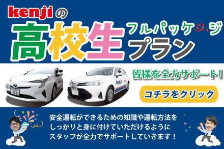 静岡県自動車学校 静岡校 静岡県自動車学校 静岡校