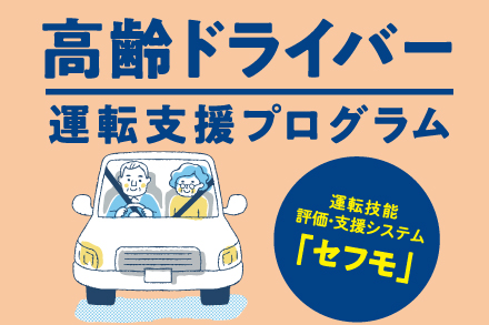 AIシステム+指導員による診断・アドバイス！